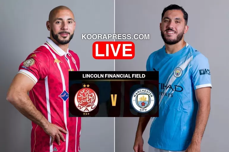 بث مباشر مباراة الوداد ضد مانشستر سيتي في كأس العالم للأندية