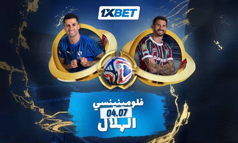 فلومينينسي – الهلال : من سيكتب قصته الخيالية ويتأهل إلى الدور النصف نهائي من بطولة كرة القدم الرئيسية لهذا الصيف؟