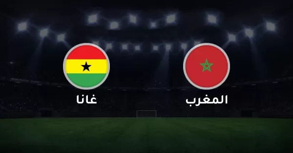 بث مباشر مباراة المغرب ضد غانا في كأس أمم إفريقيا للسيدات 2025
