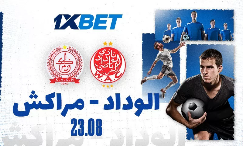 الوداد الرياضي ضد الكوكب المراكشي. البداية المثيرة للموسم الجديد في البطولة الاحترافية المغربية في معاينة 1xBet