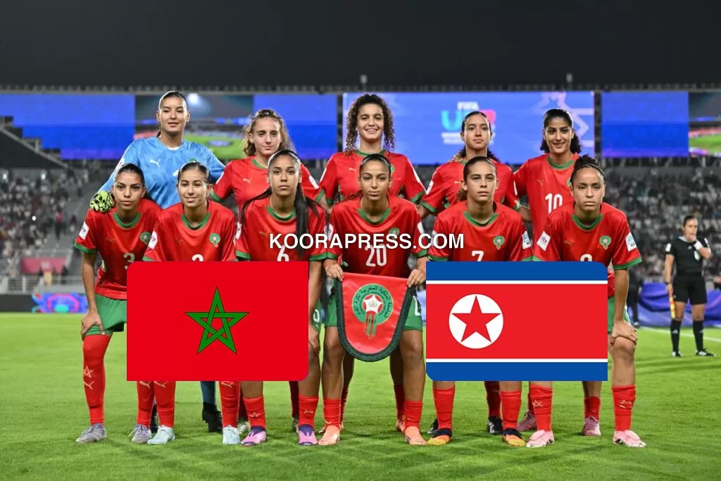 موعد مباراة المغرب ضد كوريا الشمالية في ثمن نهائي كأس العالم لأقل من 17 سنة والقنوات الناقلة