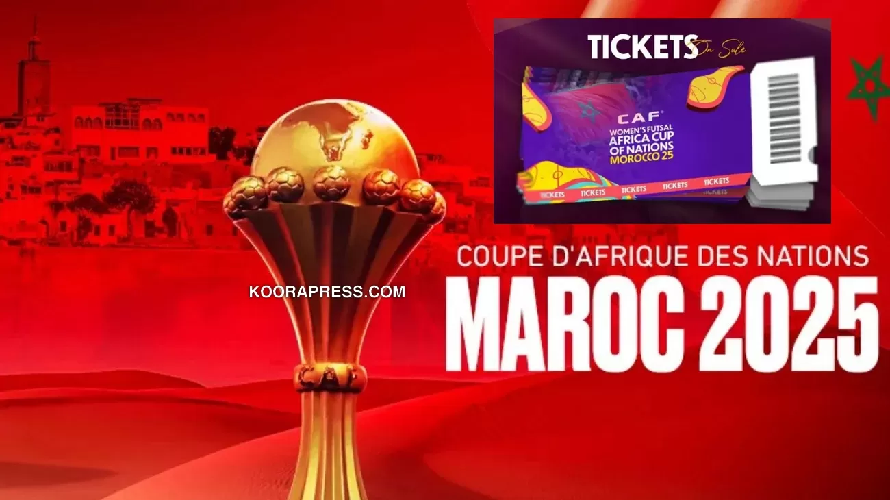 الكاف يعلن موعد انطلاق بيع تذاكر كأس أمم إفريقيا 2025
